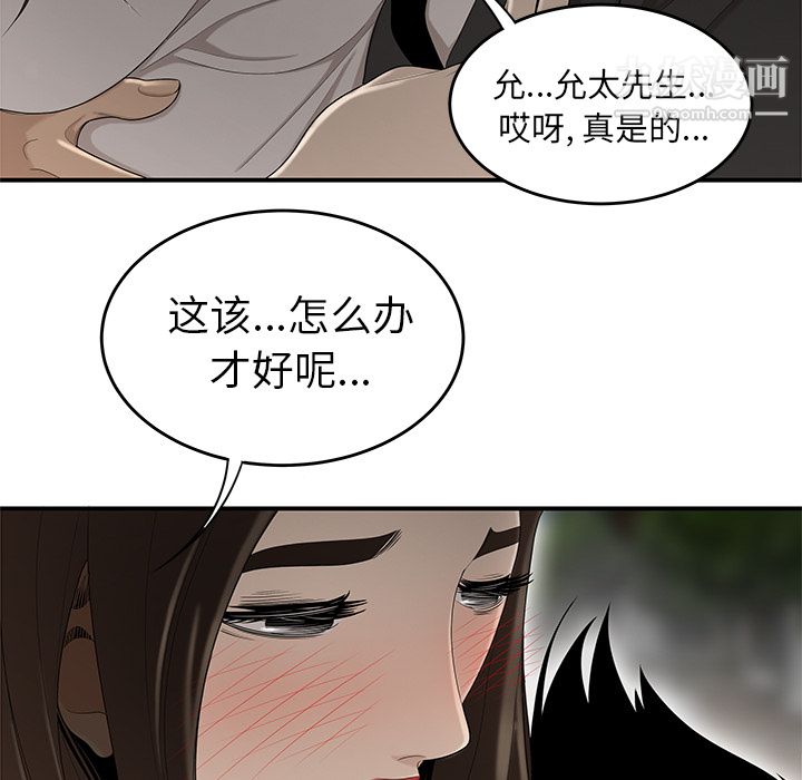 性爱百分百第33话