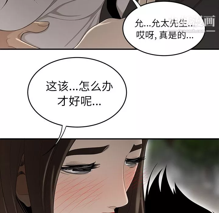 性愛百分百第33話