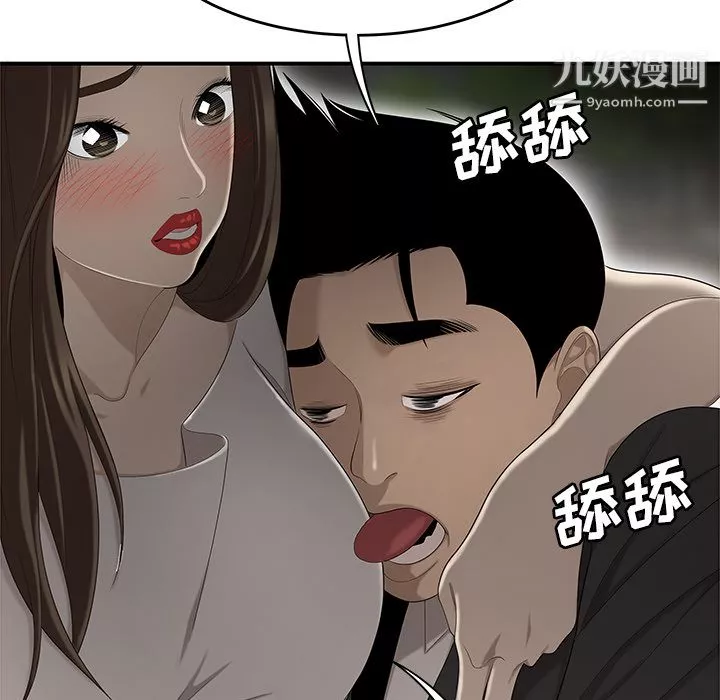 性愛百分百第33話