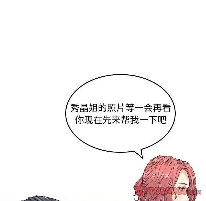 金钱的魅力第13话