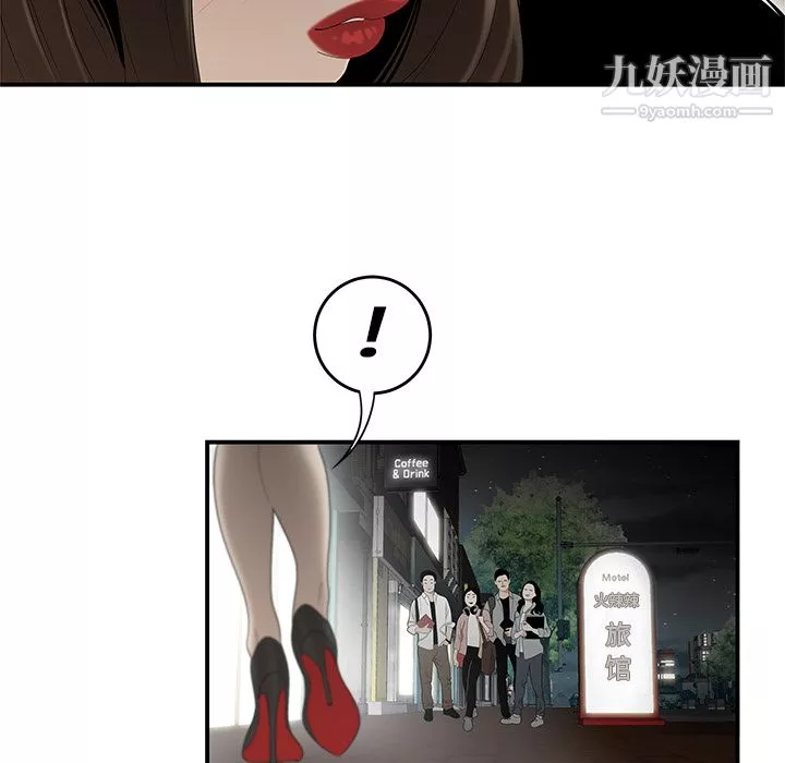 性爱百分百-第33话 - 图片 44