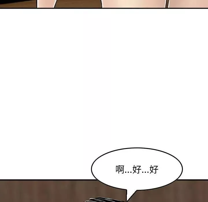 金錢的魅力第13話