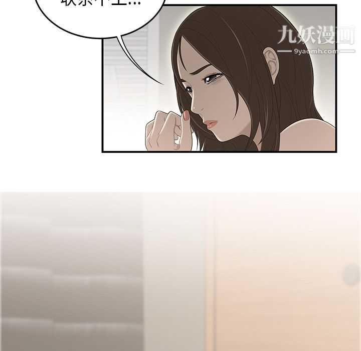 性愛百分百第33話