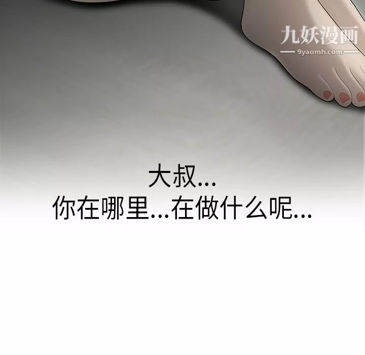性愛百分百第33話
