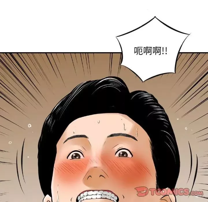 金錢的魅力第14話