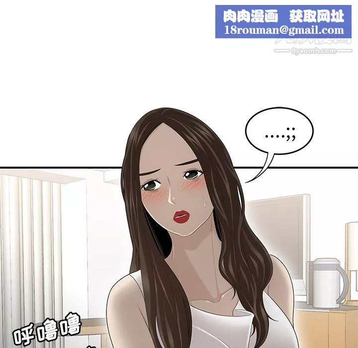 性爱百分百-第33话 - 图片 57