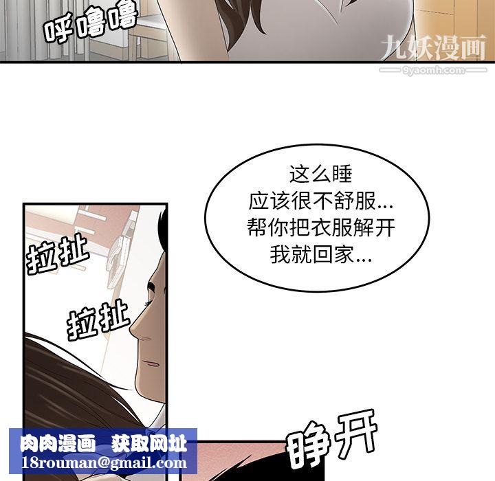 性爱百分百第33话