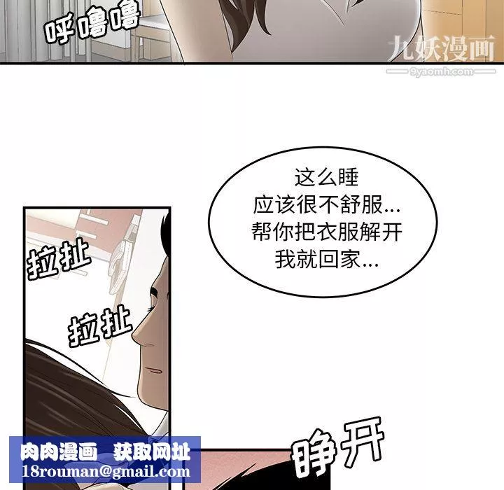 性爱百分百-第33话 - 图片 58