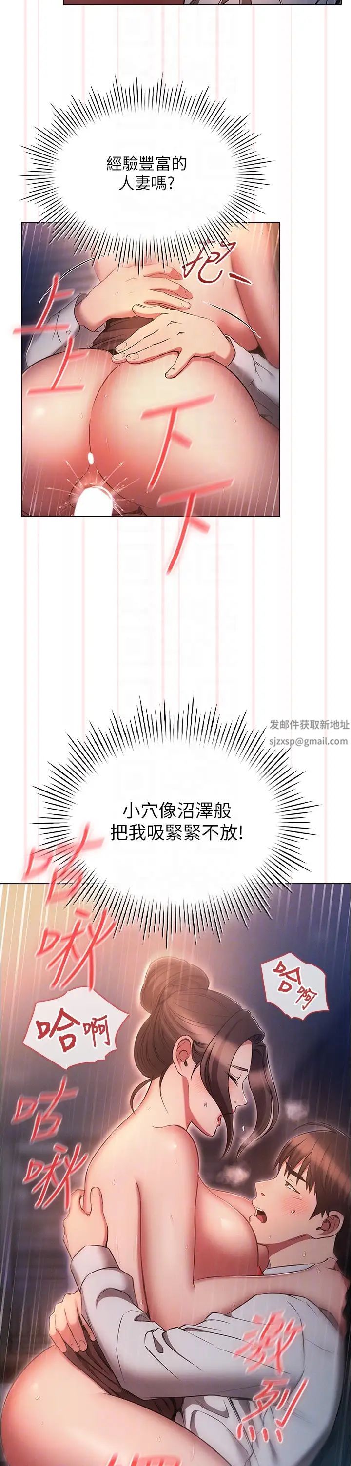 鲁蛇的多重宇宙第67话-不可以射里面!