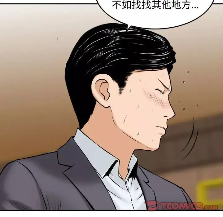 金钱的魅力-第14话 - 图片 10