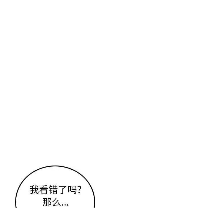 金錢的魅力第14話