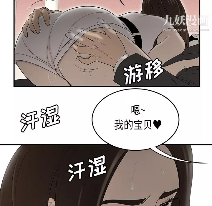 性愛百分百第33話