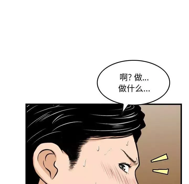 金钱的魅力-第14话 - 图片 15