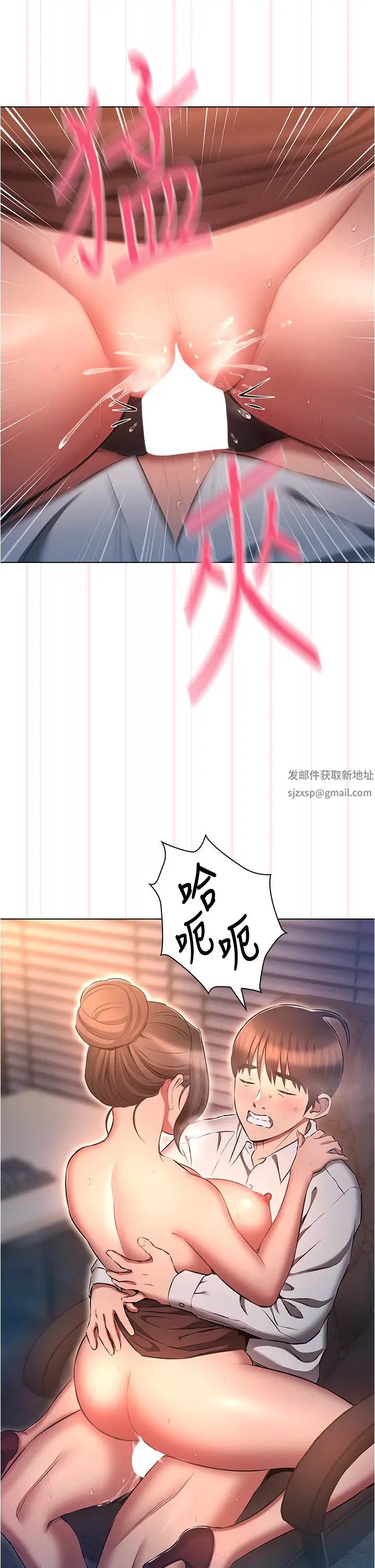 鲁蛇的多重宇宙第67话-不可以射里面!