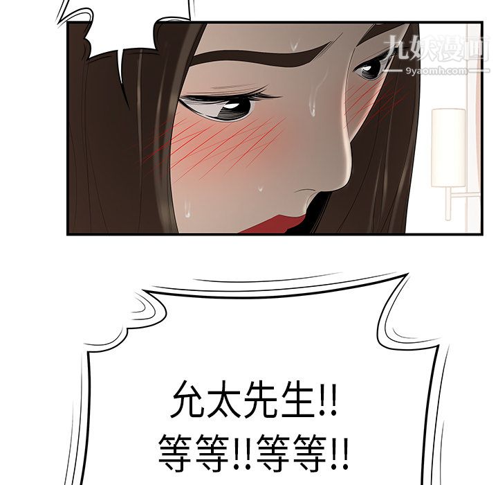 性愛百分百第33話