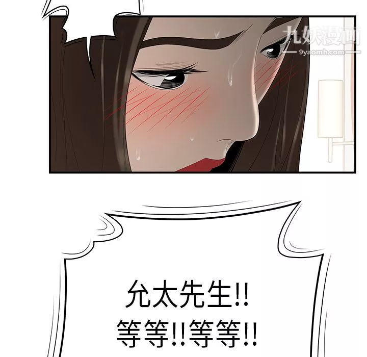 性愛百分百第33話