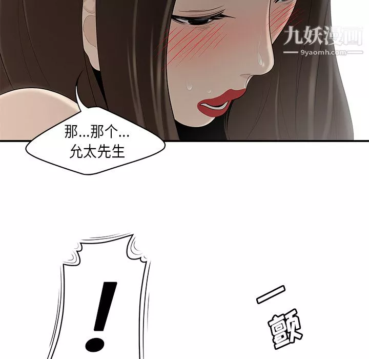 性爱百分百-第33话 - 图片 62