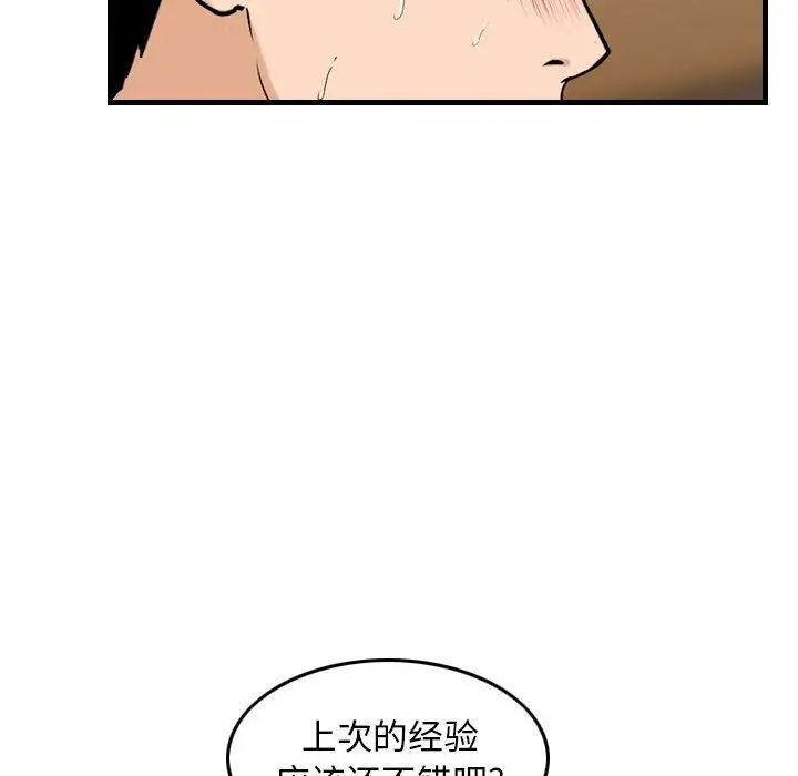 金钱的魅力第14话