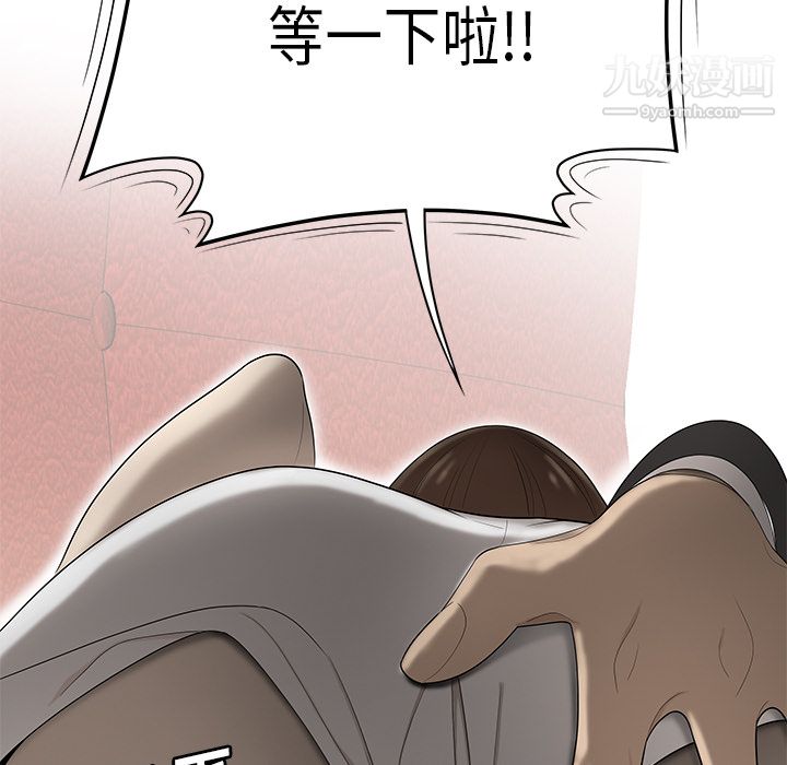 性爱百分百第33话