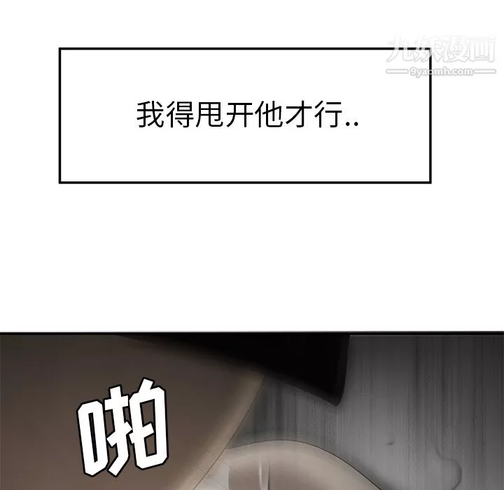 性爱百分百-第33话 - 图片 70