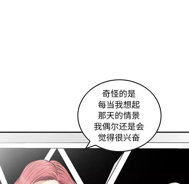 金錢的魅力第14話