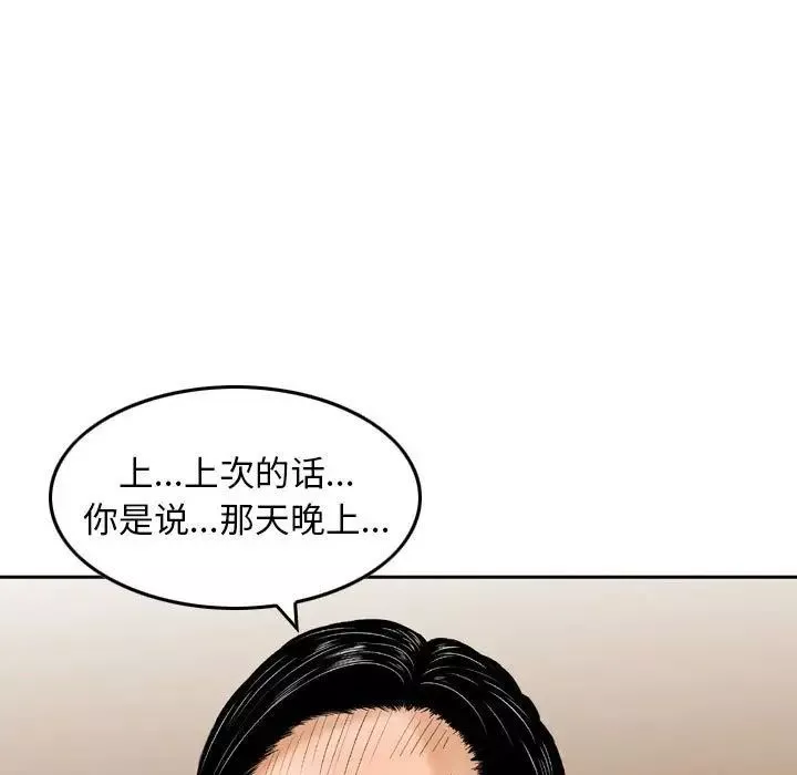 金錢的魅力第14話