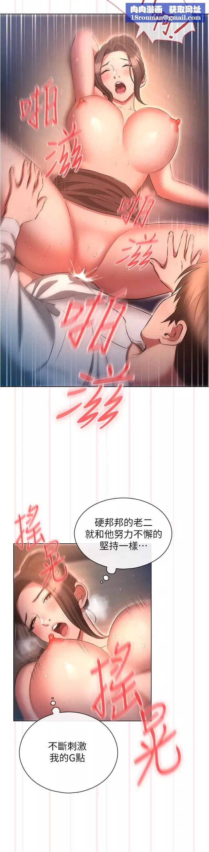 鲁蛇的多重宇宙-第67话-不可以射里面! - 图片 20