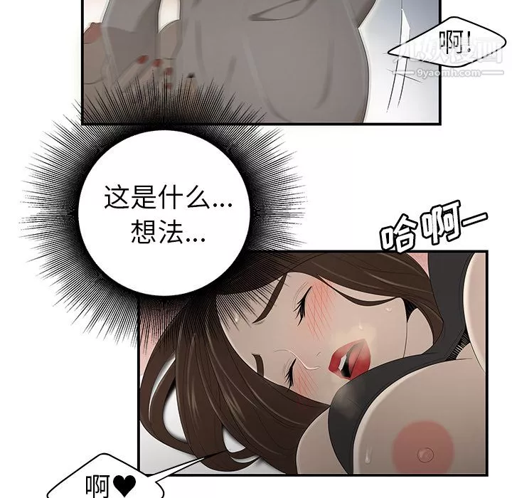 性爱百分百-第33话 - 图片 74