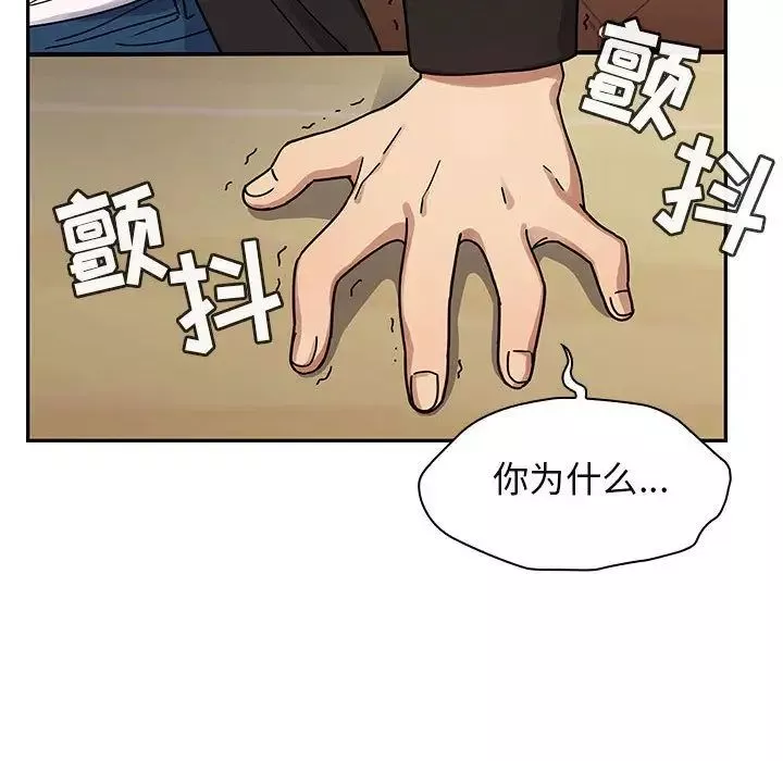 罪与罚-第26话 - 图片 16