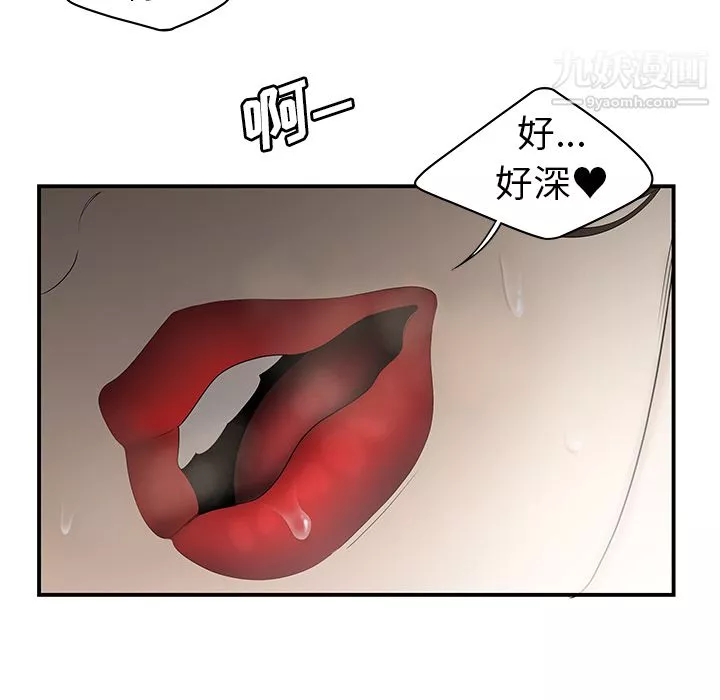 性爱百分百-第33话 - 图片 75