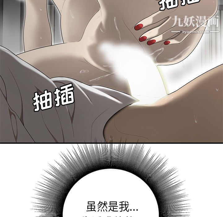 性愛百分百第33話