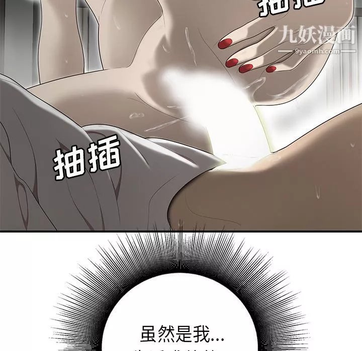 性愛百分百第33話