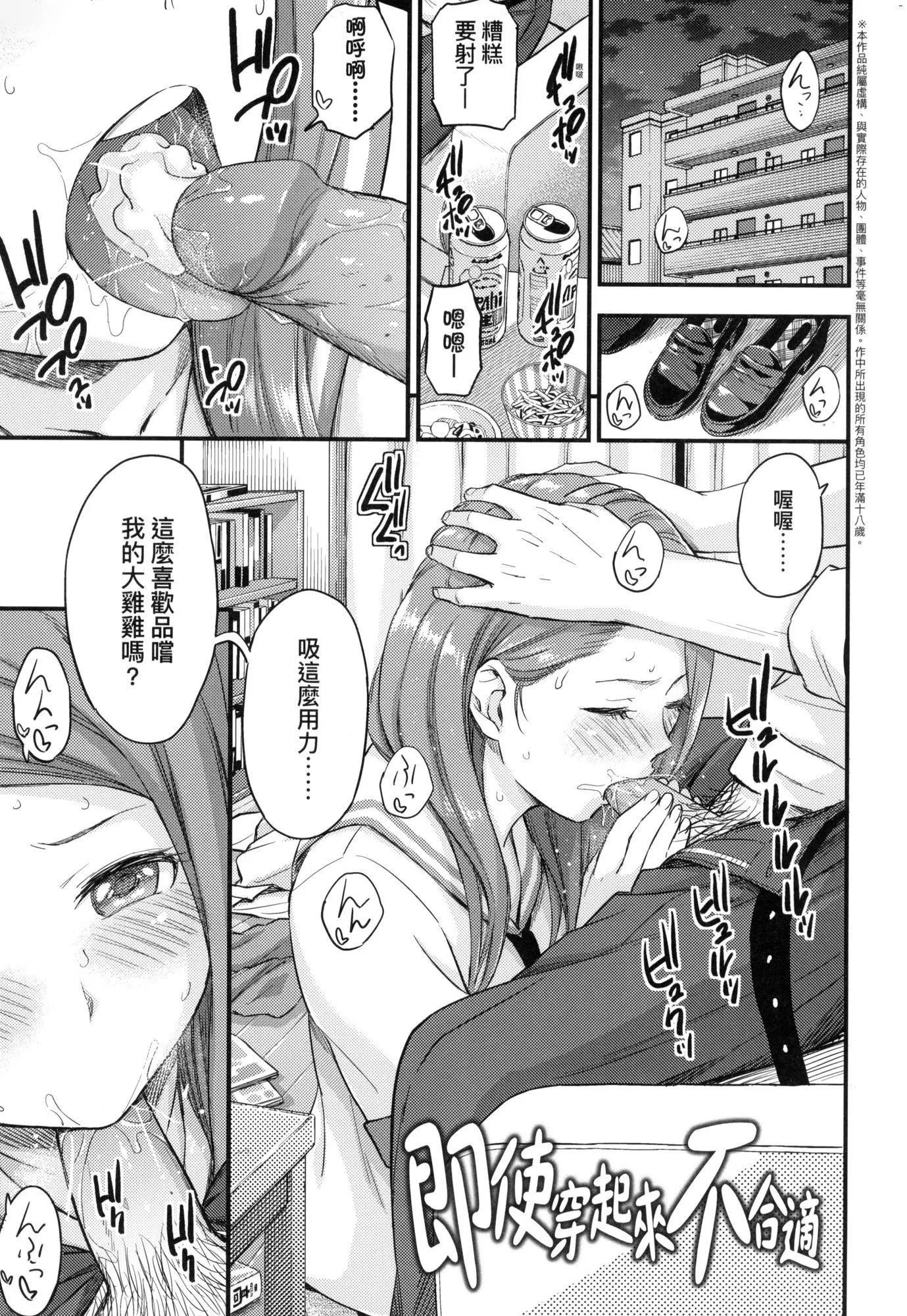 おっぱいな夏休み｜乳香四溢的暑假[中国翻訳][无修正]-おっぱいな夏休み｜乳香四溢的暑假[中国翻訳][无修正] - 图片 220