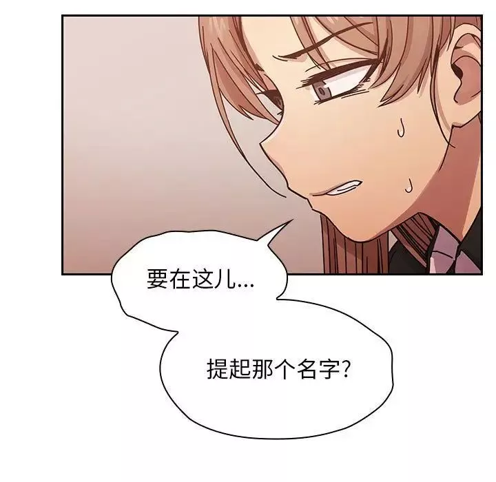 罪與罰第26話