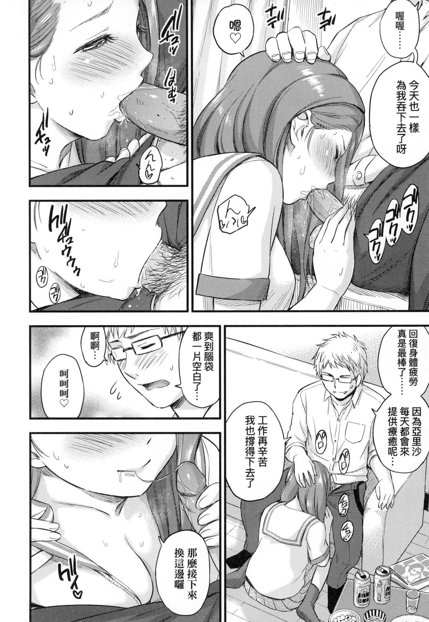 おっぱいな夏休み｜乳香四溢的暑假[中國翻訳][無修正]おっぱいな夏休み｜乳香四溢的暑假[中國翻訳][無修正]