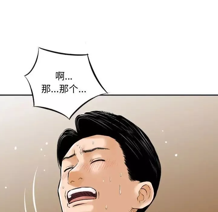 金錢的魅力第14話