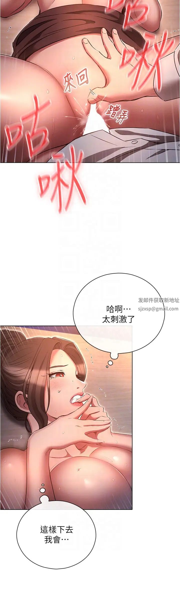 魯蛇的多重宇宙第67話-不可以射裡面!