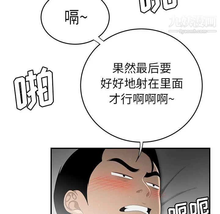 性愛百分百第33話