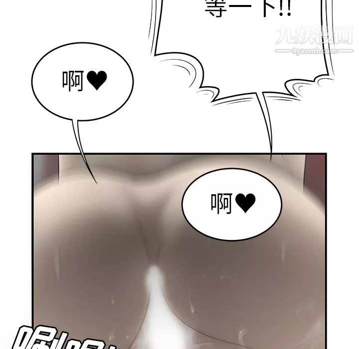 性愛百分百第33話