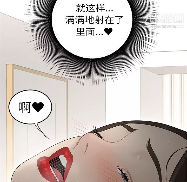 性爱百分百-第33话 - 图片 87
