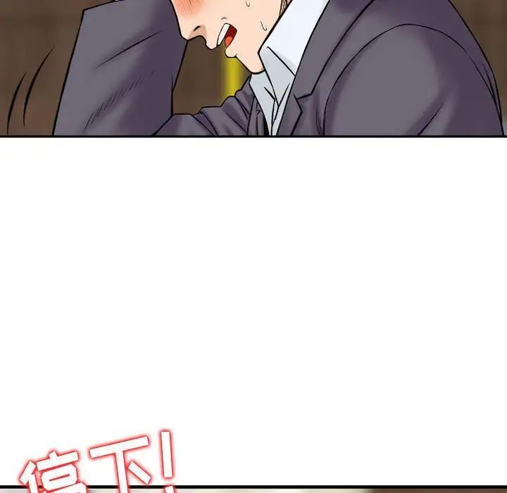 金钱的魅力第14话