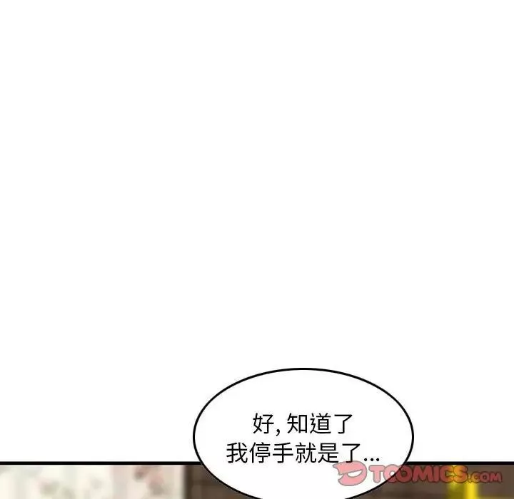 金錢的魅力第14話