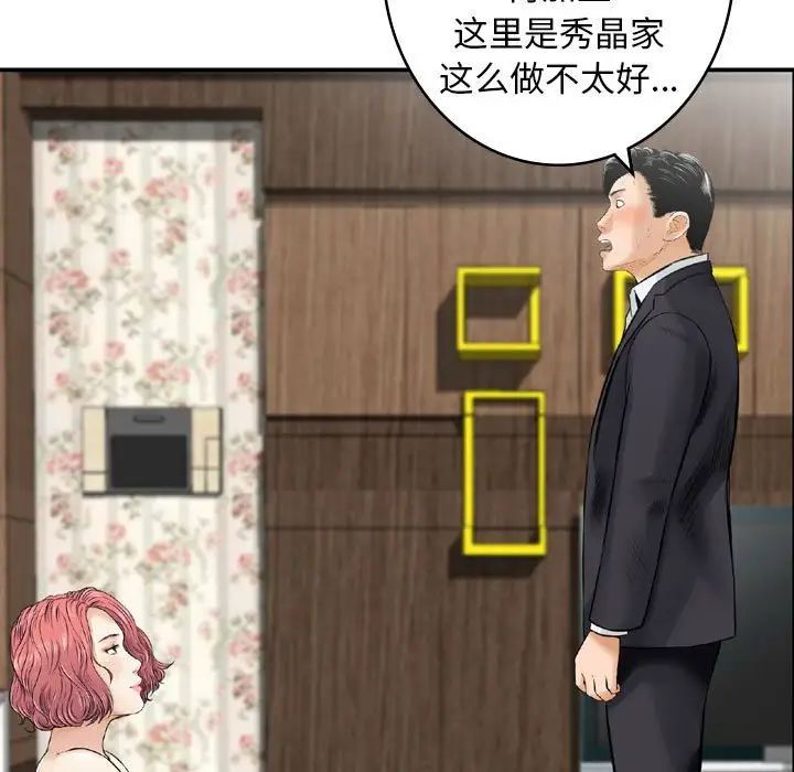 金錢的魅力第14話