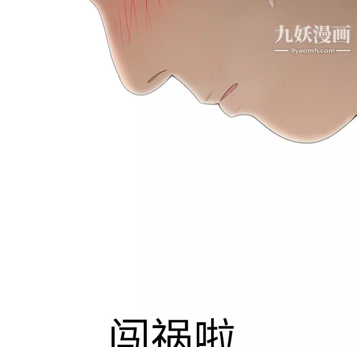性爱百分百-第33话 - 图片 91
