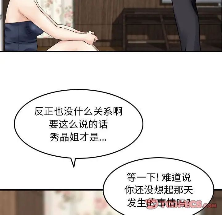 金钱的魅力第14话