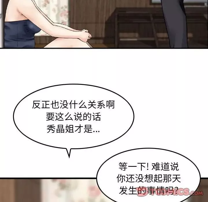 金錢的魅力第14話