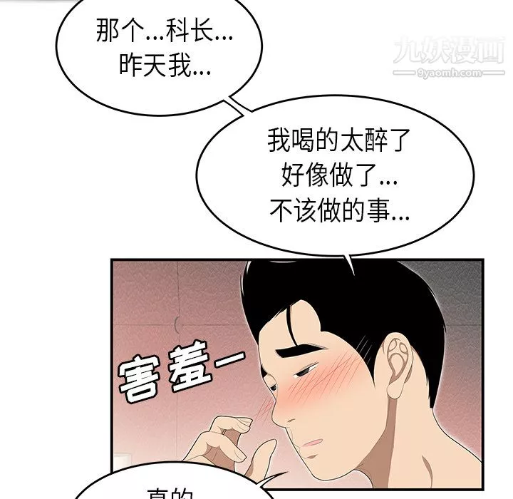 性愛百分百第33話