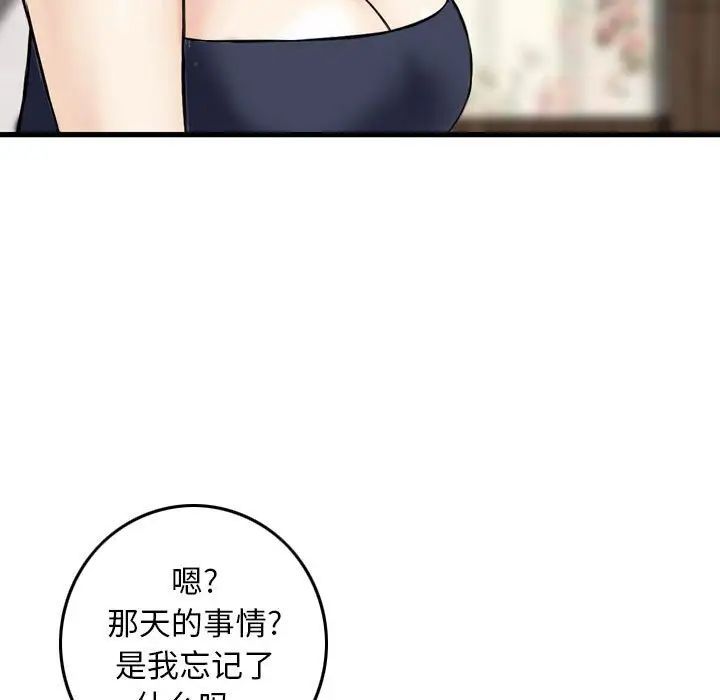 金錢的魅力第14話