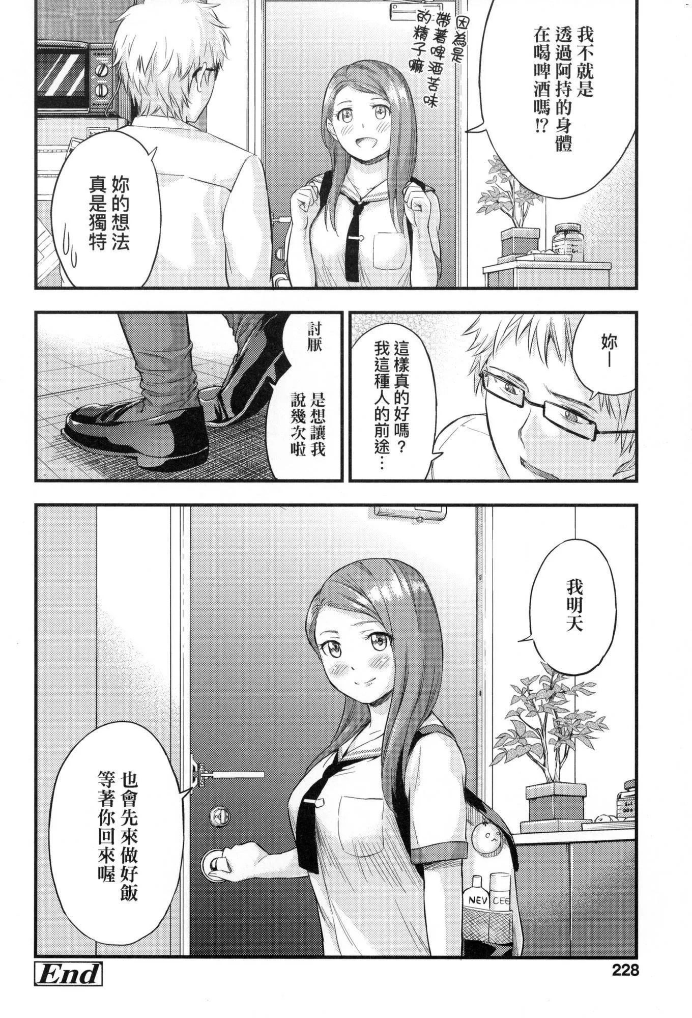 おっぱいな夏休み｜乳香四溢的暑假[中國翻訳][無修正]おっぱいな夏休み｜乳香四溢的暑假[中國翻訳][無修正]