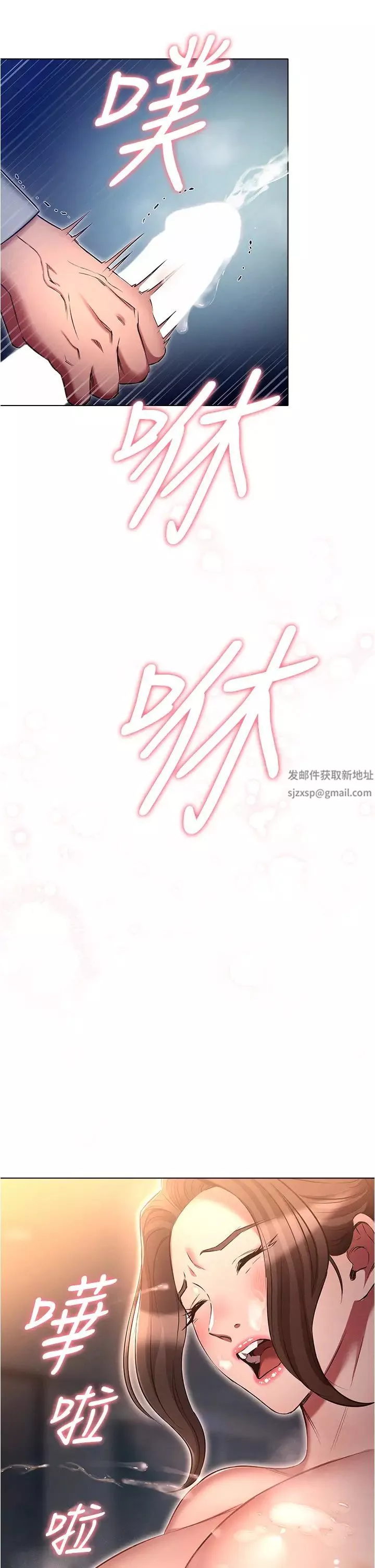 鲁蛇的多重宇宙-第67话-不可以射里面! - 图片 36